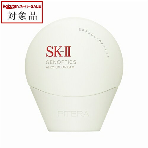 送料無料 エスケーツー（SK-II／SK2） ジェノプティクス エアリー UVクリーム 30g |  ...