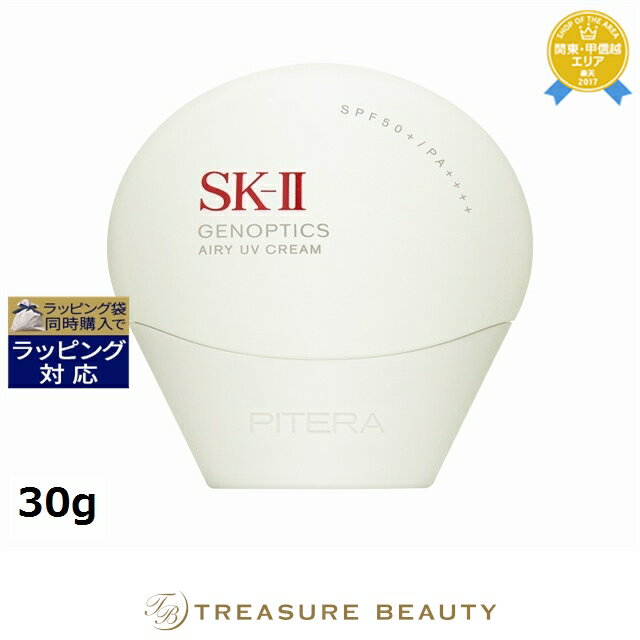 送料無料 エスケーツー（SK-II／SK2） ジェノプティクス エアリー UVクリーム 30g |  ...