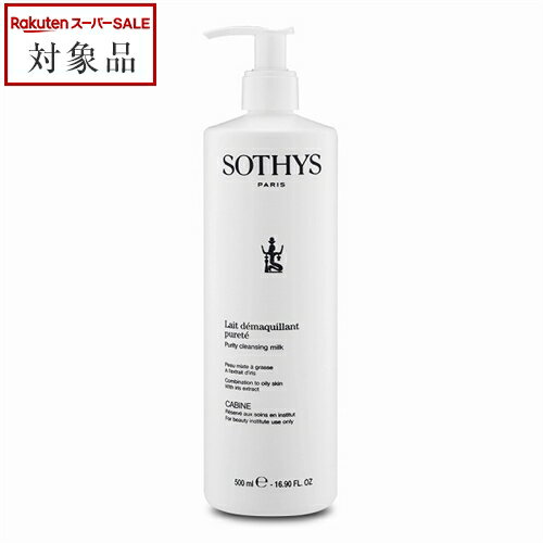 【翌日発送可能】 楽天市場】ソティス spa ローションの通販 スキンケア・基礎化粧品