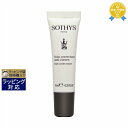 ソティス アイコントゥールダークサークルイレイサー 【数量限定激安】 10ml | 最安値に挑戦 Sothys アイケア