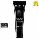 【最大4500円クーポン】ソティス プランピングリップバーム 10 8ml | 最安値に挑戦 Sothys リップグロス
