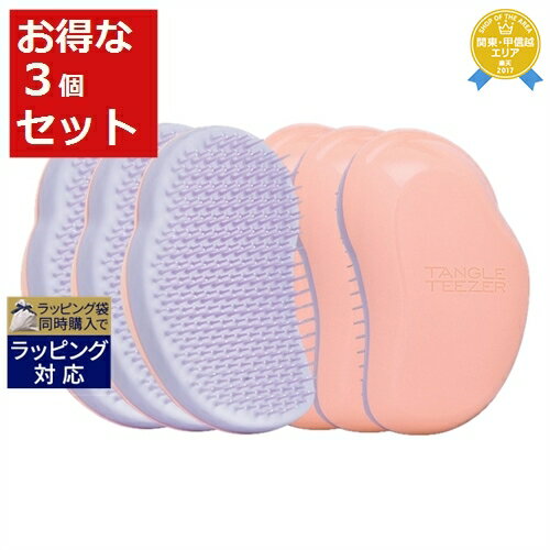 送料無料★タングルティーザー ザ・オリジナル サーモン スムージー 3セット | Tangle Teezer ヘアブラシ