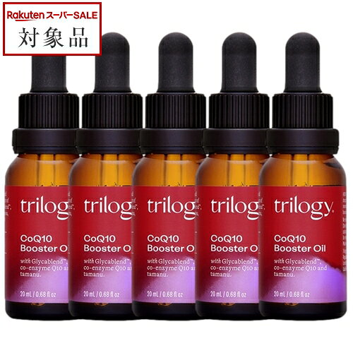 送料無料 トリロジー エイジプルーフ Q10ブースター エッセンス オイル お得な5個セット 20ml x 5 | スーパーSALE スーパーセール 値下げ Trilogy フェイスオイル まとめ買い
