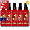 送料無料 ユニークワン オール イン ワン ヘアー トリートメント 10 ベネフィット オリジナル 150ml x 5 | 日本未発売 Uniq One リーブインコンディショナー まとめ買い