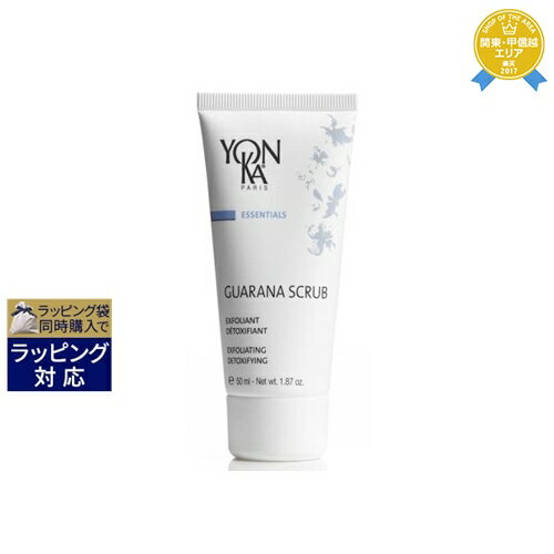 送料無料★ヨンカ スクラブ ヴェジェタル 50ml | Yon Ka ゴマージュ・ピーリング