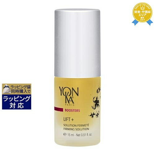 送料無料★ヨンカ ブースター リフト +(旧ガルボル90） 15ml | Yon Ka ブースター