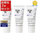 送料無料 ヨンカ フィト コントゥール もっとお得な3個セット 15ml x 3 | Yon Ka アイケア