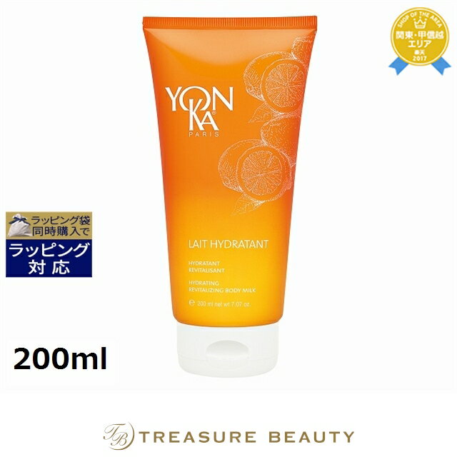 【最大4500円クーポン】送料無料 ヨンカ レ ヴィタリテ 200ml | Yon Ka ボディローション