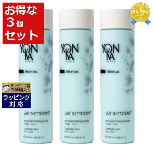 送料無料★ヨンカ レ ネトワイヤン お得な3個セット 200ml x 3 | Yon Ka ミルククレンジング