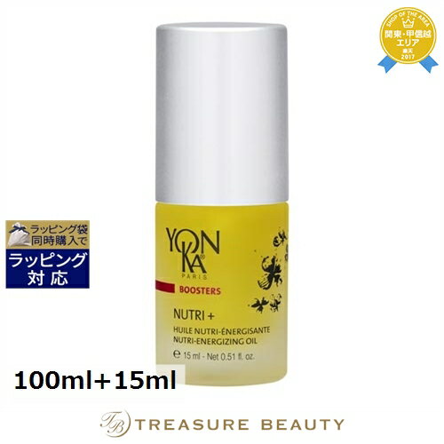 送料無料 ヨンカ アドバンス オプティマイザー クレーム +ニュートリ + セット 100ml+15ml | Yon Ka スキンケアコフレ