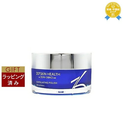 【ラッピング済】送料無料★ゼオスキンヘルス エクスフォリエーティング ポリッシュ 65g | Zo's Skin Health ゴマージュ・ピーリング