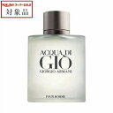 送料無料 ジョルジオアルマーニ アクアディジオ プールオム オードトワレ 30ml | 日本未発売 スーパーSALE スーパーセール 値下げ Giorgio Armani 香水(メンズ)
