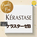 送料無料★福袋 ビューティーボックス 【ケラスターゼB】 | lucky bag スキンケアコフレ