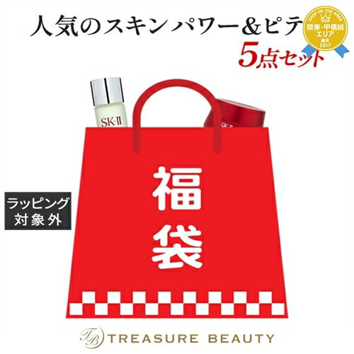 【最大4500円クーポン】送料無料 福袋 SK-II プレミアム美肌福袋 2026 | lucky bag スキンケアコフレ