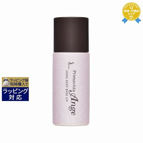 ソフィーナ アンジェ ロングキープベース UV SPF16/PA++ 25ml | 最安値に挑戦 Sofina 化粧下地