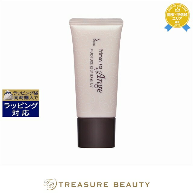 ソフィーナ アンジェ モイスチャーキープベースUV SPF16/PA++ 25g | 日本未発売 最安値に挑戦 Sofina 化粧下地