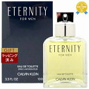 【ラッピング済】送料無料★カルバンクライン エタニティフォーメン オードトワレ 100ml. | Calvin Klein fragrance 香水（メンズ）