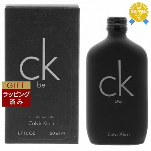 【ラッピング済】カルバンクライン シーケービー オードトワレ 50ml | 最安値に挑戦 Calvin Klein fragrance 香水（メンズ）