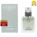 【ラッピング済】送料無料★カルバンクライン エタニティ-コロンフォーメン　オードトワレ 50ml | Calvin Klein fragrance 香水（メンズ）