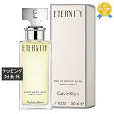 送料無料★カルバンクライン エタニティ オードパルファム 50ml | Calvin Klein fragrance 香水（レディース）