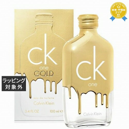 楽天トレジャービューティー送料無料★カルバンクライン シーケーワン ゴールド オードトワレ 100ml | Calvin Klein fragrance 香水（レディース）