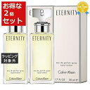 送料無料★カルバンクライン エタニティ オードパルファム お得な2個セット 50ml x 2 | Calvin Klein fragrance 香水（レディース）