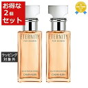 送料無料 カルバンクライン エタニティ フォー ウィメン オードパルファム インテンス お得な2個セット 30ml x 2 | Calvin Klein fragrance 香水(レディース)