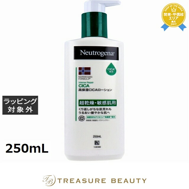【最大4500円クーポン】ニュートロジーナ ノルウェーフォーミュラ インテンスリペア CICA エマルジョン 250mL | 最安値に挑戦 Neutrogena...