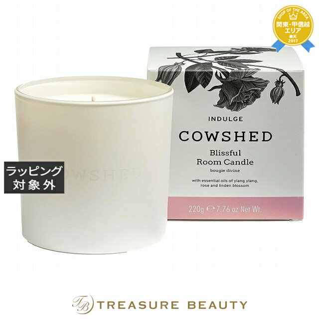 【最大4500円クーポン】送料無料 カウシェッド キャンドル インダルジ 220g | 日本未発売 Cowshed キャンドル 【最大4500円クーポン】送料無料 カウシェッド キャンドル インダルジ 220g | 日本未発売 Cowshed キャンドル
