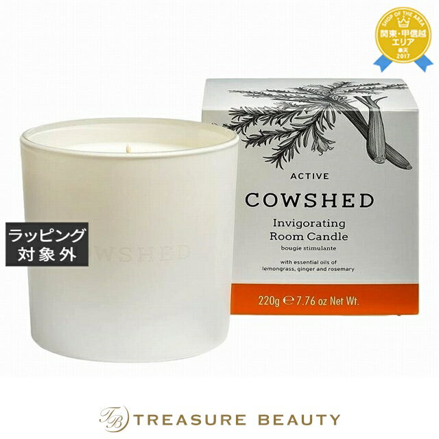 送料無料 カウシェッド キャンドル アクティブ 220g | 日本未発売 Cowshed キャンドル 送料無料 カウシェッド キャンドル アクティブ 220g | 日本未発売 Cowshed キャンドル