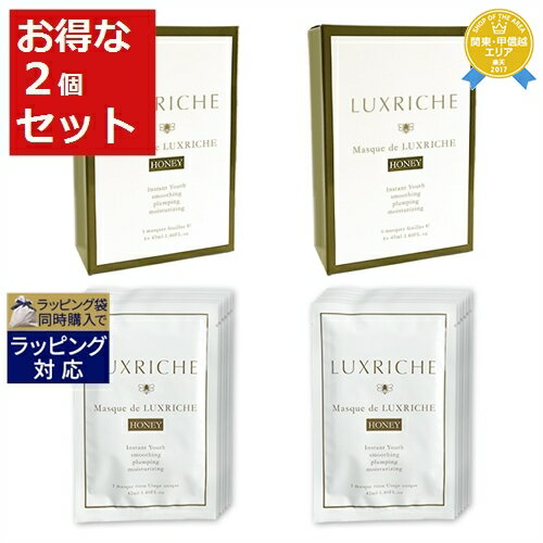 送料無料★ラクリシェ マスク ド ラクリシェ ハニー Honey 42ml x 6枚入 x2箱 | 最安値に挑戦 Luxriche シートマスク・パック