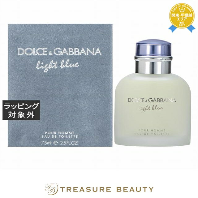 送料無料 ドルチェ&ガッバーナ ライトブルー プールオム オードトワレ 75ml | Dolce & ...