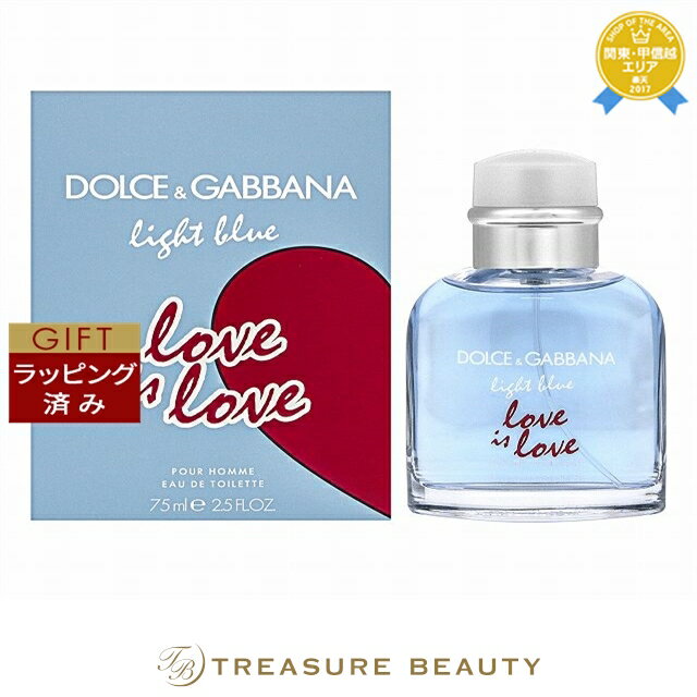 【ラッピング済】送料無料 ドルチェ&ガッバーナ ライトブルー　プールオム　ラブイズラブ オードトワレ ...