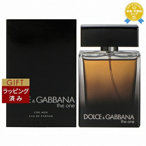 【ラッピング済】送料無料 ドルチェ&ガッバーナ ザ　ワン フォーメン オードパルファム 50ml | ...