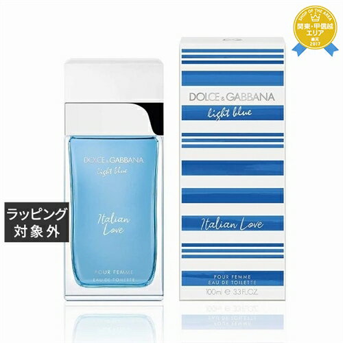 送料無料 ドルチェ&ガッバーナ ライトブルー イタリアンラブ オードトワレ 100ml | Dolc ...