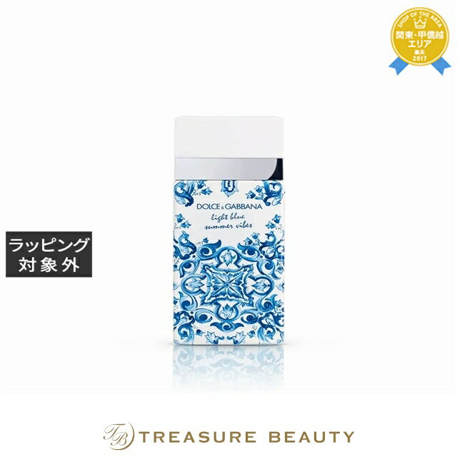 送料無料 ドルチェ&ガッバーナ ライトブルー サマーバイブス オードトワレ 50ml | Dolce & Gabbana 香水（レディース）