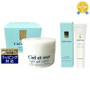送料無料 シエル・エ・メール ライトジェルクリーム + UVミルクセット 42g+30g | Ciel et mar スキンケアコフレ