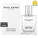 アッカカッパ ホワイトモス　オーデコロン 30ml | 最安値に挑戦 Acca Kappa 香水（メンズ）