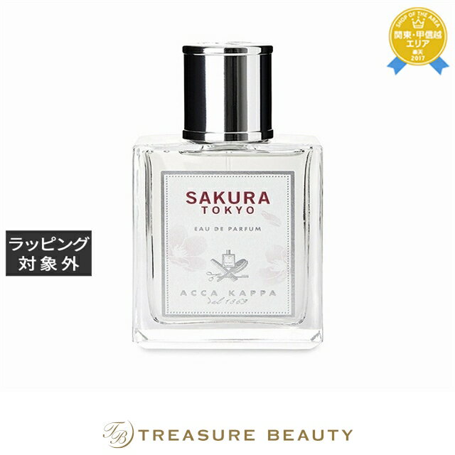 【最大4500円クーポン】送料無料 アッカカッパ サクラトウキョウ オードパルファム 100ml | 日本未発売 Acca Kappa 香水(レディース)