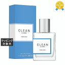 クリーン クラシック ピュアソープ オードパルファム 30ml | 最安値に挑戦 CLEAN 香水(レディース)