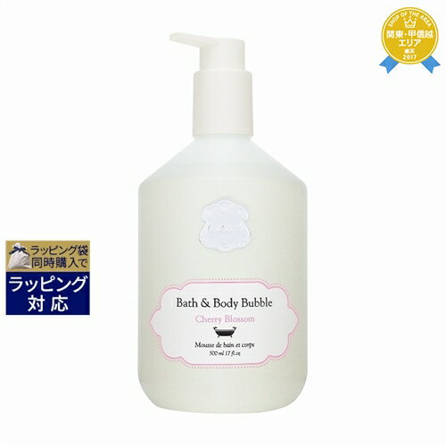 ラリン バス&ボディバブル チェリーブロッサム 500ml | 最安値に挑戦 Laline 入浴剤・バスオイル