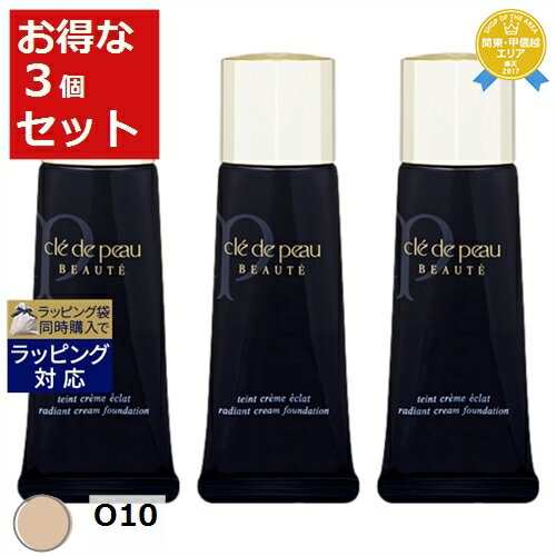 送料無料★クレ・ド・ポー ボーテ タンクレームエクラ O10 21ml x 3 | Cle De Peau クリームファンデ