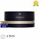 送料無料★クレ・ド・ポー ボーテ プードルトランスパラントn 1 ライト 26g | Cle De Peau ルースパウダー