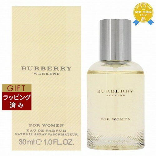 【ラッピング済】バーバリー ウィークエンド フォーウーマン オードパルファン 30ml | 最安値に ...