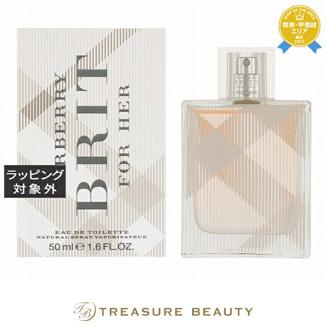 送料無料 バーバリー ブリット フォーハー オードトワレ 50ml | Burberry 香水（レデ ...