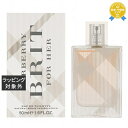 送料無料★バーバリー ブリット フォーハー オードトワレ 50ml | Burberry 香水（レディース）