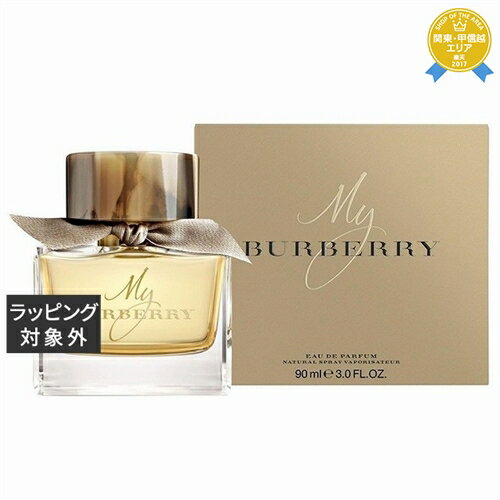 送料無料★バーバリー マイバーバリー オードパルファム 90ml | Burberry 香水（レディース）