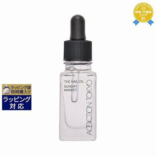 楽天トレジャービューティーアディクション ザ ネイルオイル サンデーマーケット 10ml | 最安値に挑戦 ADDICTION ネイルケア