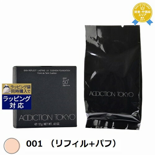 アディクション スキンリフレクト ラスティング UV クッションファンデーション SPF 50+ PA++++ 商品名 アディクション スキンリフレクト ラスティング UV クッションファンデーション SPF 50+ PA++++ ブランド アディクション 商品規格等 001 （リフィル+パフ） 12g購入前に必ずお読みください。→ 弊社取扱い商品について＞＞ 商品説明 光を反射させ、素肌のような“素肌膜”をつくるクッションファンデーション。超薄膜で肌に溶け込み、どこまでも軽やかな付け心地と自然なツヤが一日中続きます。 ご使用方法 区分 化粧品 成分 原産国 日本 広告文責 株式会社トレジャービューティー 03-5496-4450 よく検索されているキーワード その他ファンデ ファンデーション スキンケアコフレ お試しセット プレゼント ギフト 大人 女性 彼女 妻 コスメ 化粧品 おすすめ 誕生日プレゼント h_gift 商品特性 メイクアップのお悩み：ツヤ肌質タイプ：オールスキン