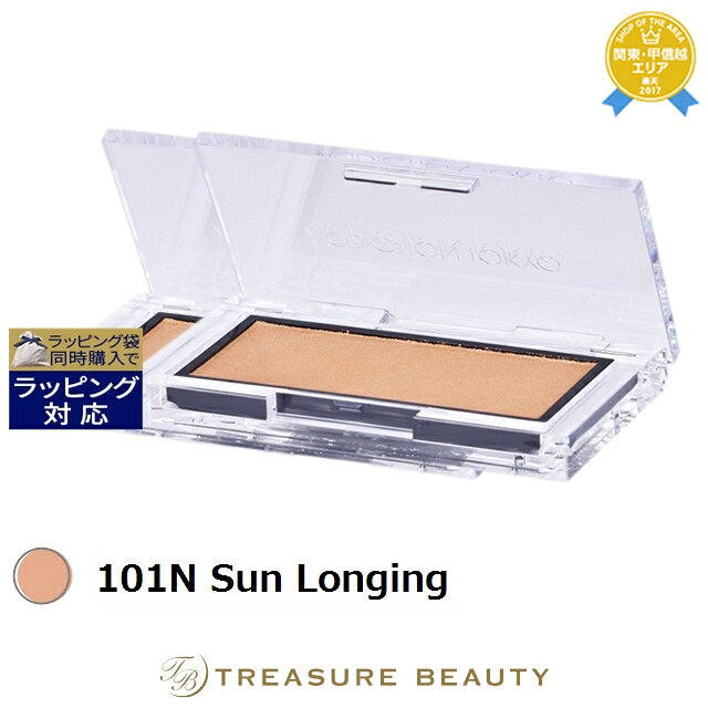 送料無料 アディクション ザ ブラッシュ ニュアンサー 101N Sun Longing 2.8g x 2 | ADDICTION パウダーチーク